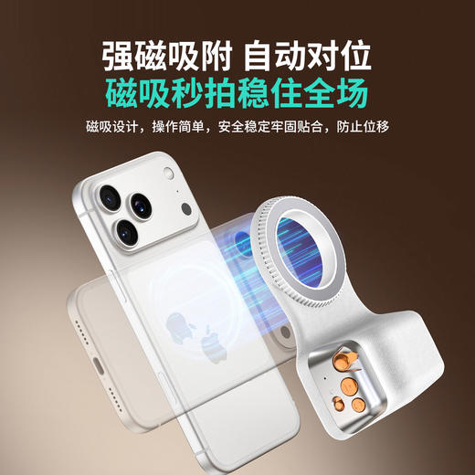 AURARO 摄影变焦助拍器 精致小巧 强磁吸附 自动对位【ys】 商品图0