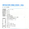 包邮 2026秋课时作业本数学1上 苏教版 小学一年级上册  1上 学生用书 小学教辅 浙江教育出版社 商品缩略图2