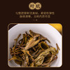 【定年】八年陈易武百花潭龙珠60g 商品缩略图4