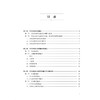 穴位注射疗法单方验方大全 张萍 程刚 等主编 穴位注射疗法的治疗原理 作用特点和作用机制等 9787524706151中国中医药出版社 商品缩略图3