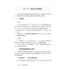 高社光尺肤针疗法经验集 高社光 主编 主要介绍尺肤诊疗及作者对尺肤针疗法应用方面的扩展与创新 9787117396325 人民卫生出版社 商品缩略图4