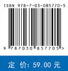 计算机与人工智能基础 张万山 朱晓钢 9787030857705 商品缩略图3