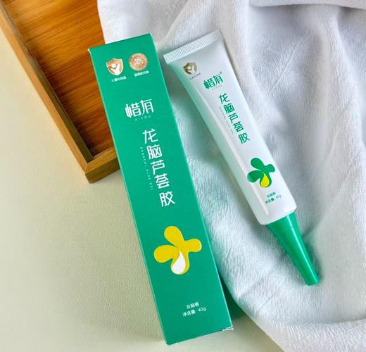 现货【99元到手3只+5g芦荟胶】惜有龙脑芦荟胶（龙脑香）40g/支（3岁+）【新包装】 商品图1