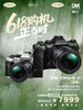 OM-5 Mark II +M.ZUIKO DIGITAL ED 14-150mm F4.0-5.6 II 商品缩略图0