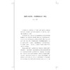 神话与启蒙/特奥多·阿多尔诺,马克斯·霍克海默/浙江大学出版社 商品缩略图1