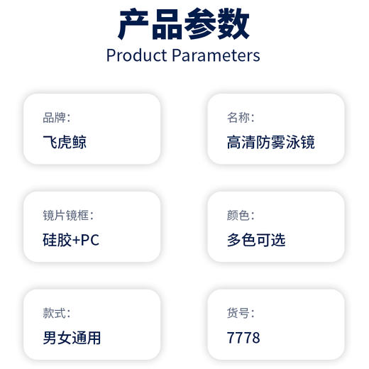 高清防雾泳镜专业游泳镜防水防雾大视野 商品图1