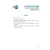 皮肤病病例精粹——从临床到病理（第3辑） 商品缩略图1