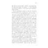 撤镇设市共富——温州龙港市案例研究/付翠莲/浙江大学出版社 商品缩略图3