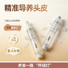 【爱美客出品！针对敏头油塌 清爽不油腻】元源出控油舒润头皮精华液30ml【买即享：控油舒缓去屑洗发水300ml*2瓶+精华液导养笔】 商品缩略图5