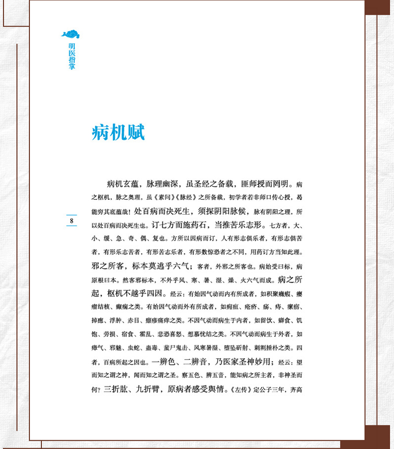 中医89_08.jpg