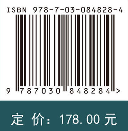 重力地貌套环演化理论及应用 陈洪凯 9787030848284 商品图3