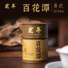 【定年】八年陈易武百花潭龙珠60g 商品缩略图0