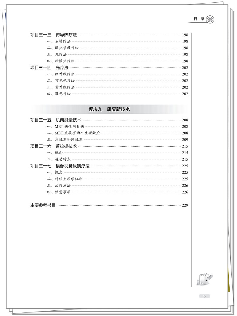 目录5.jpg