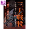 预售 【中商原版】三大战役全记录 增订版 精装 港台原版 文朝利 开明书店 商品缩略图1
