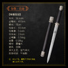 【新品】12寸神锋短剑 未开刃 商品缩略图1