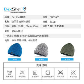 【特价清仓！】戴适DexShell英国Porelle®️防风防水针织帽合集（男女款）（TBZG）