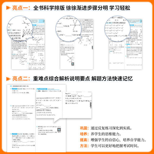 2026秋实验班提优训练初中七年级八年级九年级上册语文英语人教版数学科学浙教版任选789年级同步练习 商品图1