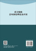重力地貌套环演化理论及应用 陈洪凯 9787030848284 商品缩略图1