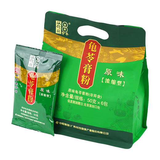 广西梧州双钱龟苓膏粉 原味浓缩型袋装300g/袋 50g* 6小包 中华老字号特产家用自制非仙草凉粉 商品图4