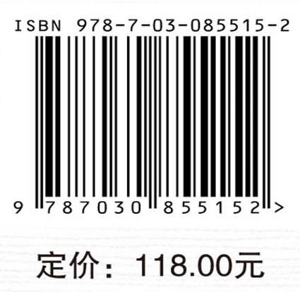 学习判断的情境依存效应机制——基于知觉流畅性加工理论 姜淑梅 9787030855152 商品图3