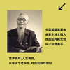 蜗角大账簿:丰子恺文画精选集 （丰子恺经典随笔/漫画代表作全4册，草木鸟兽×俗世奇人×黄金稚子×浮生禅意，锁线裸脊文库本） 商品缩略图1