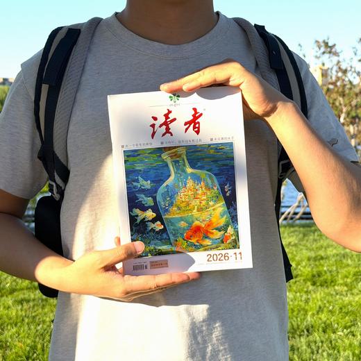 《读者》2026年13-16期 新4期组合 国民杂志创刊45周年 心灵读本美文文摘 商品图2