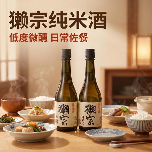 【日本原瓶进口】獭宗 纯米清酒 清甜绵柔 馥郁果香 720ml/瓶 商品图7