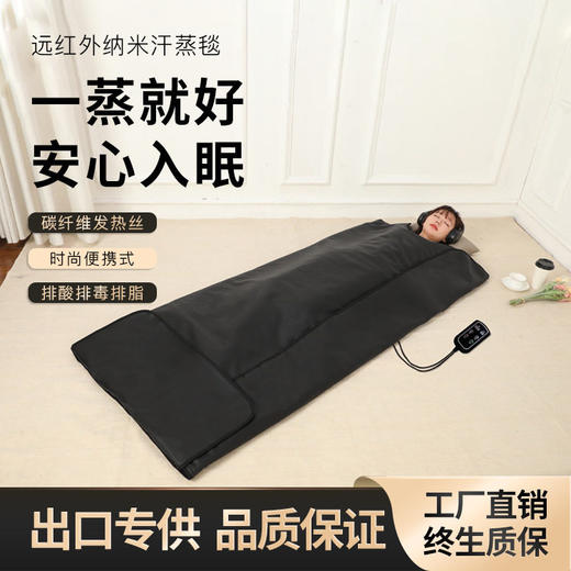 一温区跨境黑色毯远红外线桑拿毯全身排汗排酸发汗袋外贸汗蒸毯 商品图0