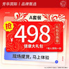 线下A体验套餐-藤通拜拜 商品缩略图0