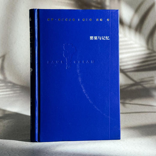 罂粟与记忆 保罗·策兰诗全集 第二卷 德汉对照注释本 六点图书 商品图3