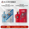 【足球队纪念酒】38度国窖1573酒2026阿根廷+葡萄牙国家足球队官方纪念酒五码装100ml*2 泸州老窖官方旗舰店 商品缩略图0