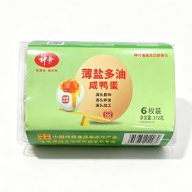 神丹6枚薄盐多油咸鸭蛋