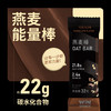 WiNSPORTS威赢 能量棒 燕麦棒 能量补给 马拉松骑行铁三运动补给 商品缩略图1