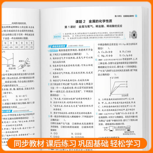 2026秋实验班提优训练初中七年级八年级九年级上册语文英语人教版数学科学浙教版任选789年级同步练习 商品图2