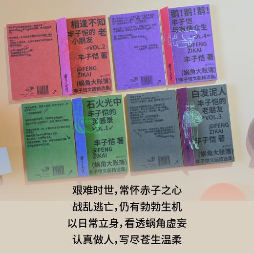 蜗角大账簿:丰子恺文画精选集 （丰子恺经典随笔/漫画代表作全4册，草木鸟兽×俗世奇人×黄金稚子×浮生禅意，锁线裸脊文库本） 商品图7