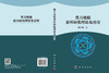 重力地貌套环演化理论及应用 陈洪凯 9787030848284 商品缩略图2