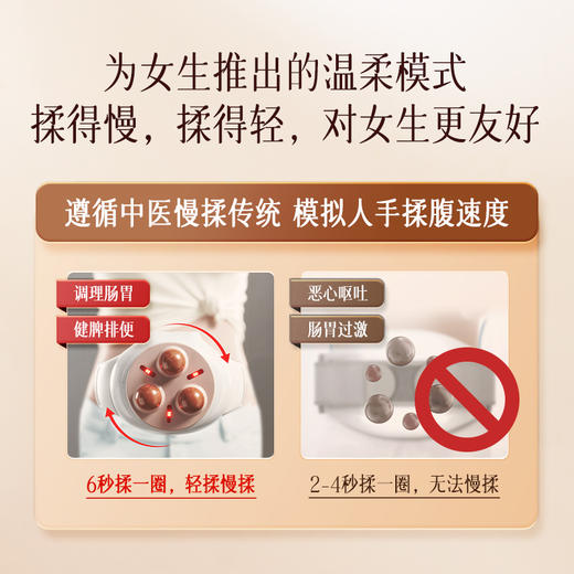 【超模君严选 28天免费试用 专利认证】科爱元素小悬壶砭石揉腹仪 商品图4