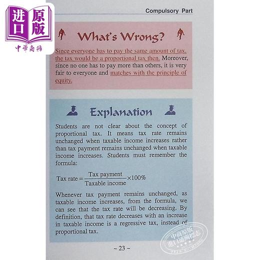 【中商原版】Common Errors in Economics 香港中学文凭试HKDSE 经济科常犯错误 港台原版 dse 商品图4