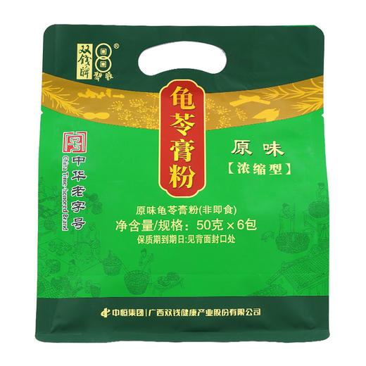 广西梧州双钱龟苓膏粉 原味浓缩型袋装300g/袋 50g* 6小包 中华老字号特产家用自制非仙草凉粉 商品图5