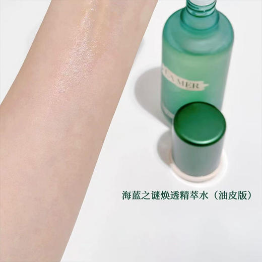 海蓝之谜平衡精粹水150ml（油皮版）A-6134（效期28年7月） 商品图3