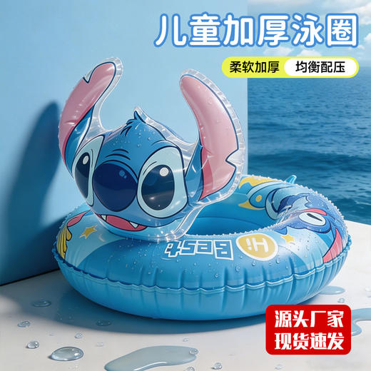 史迪仔泳圈可爱卡通游泳圈儿童浮圈夏季玩水必备 商品图0