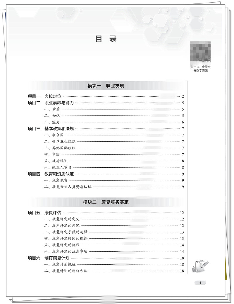 目录1.jpg