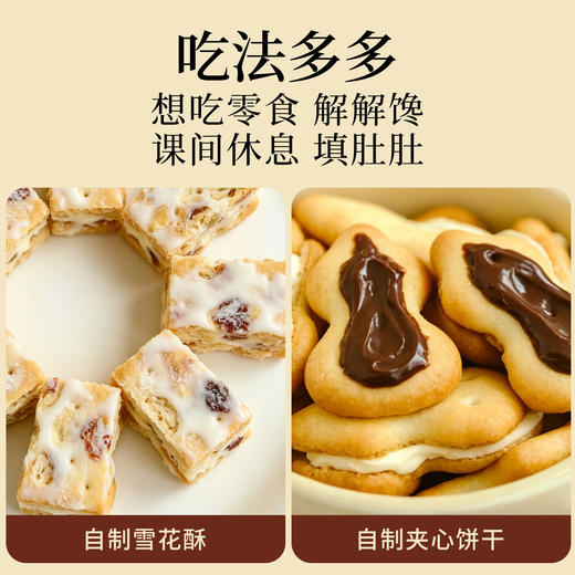 【米马团购】食味的初相 小葫芦饼干150g*3袋/6袋 商品图4