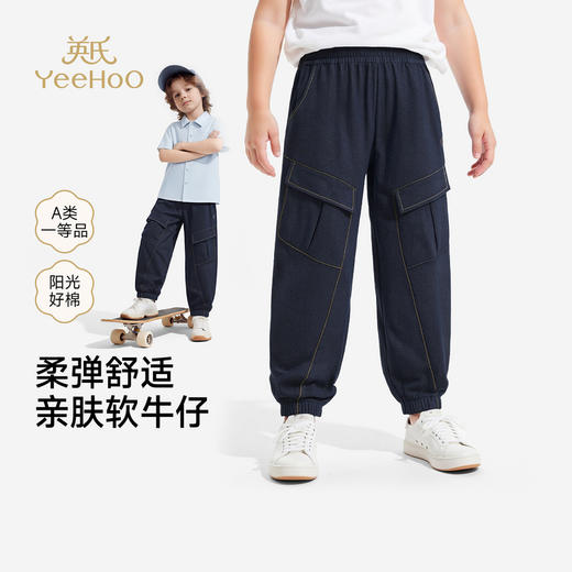 英氏儿童裤子男童春夏针织长裤仿牛仔蓝色长裤休闲百搭束脚裤 商品图0