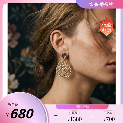 法国品牌ORI TAO秘境系列耳环镂空垂坠式高级感设计耳饰个性耳钉OT1232103 商品图0
