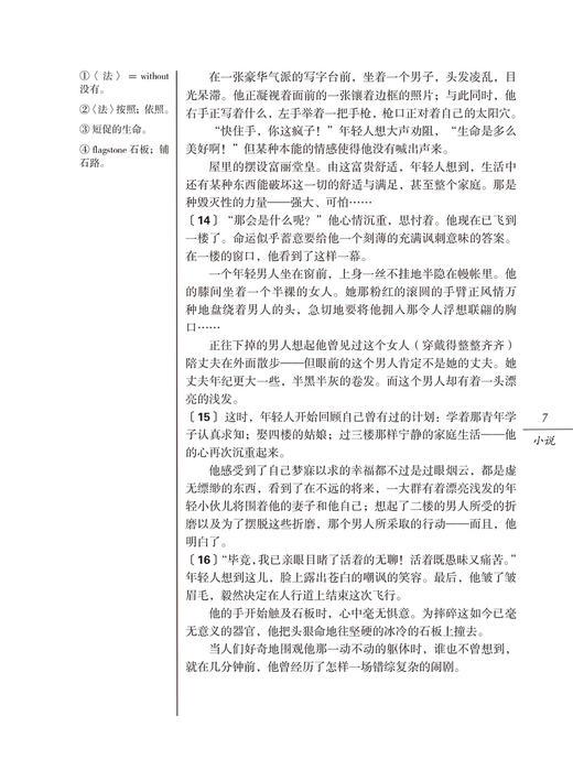 英语世界美文篇（全新增订版） 商品图6
