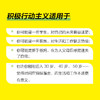 如何激发你的高能量：积极行动者手册 第3版 个人成长成功励志人在职场高精力 商品缩略图2