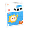 2026秋 课时作业本数学3上 苏教版 小学三年级上册 学生用书 数学习题集 小学教辅 浙江教育出版社 商品缩略图1
