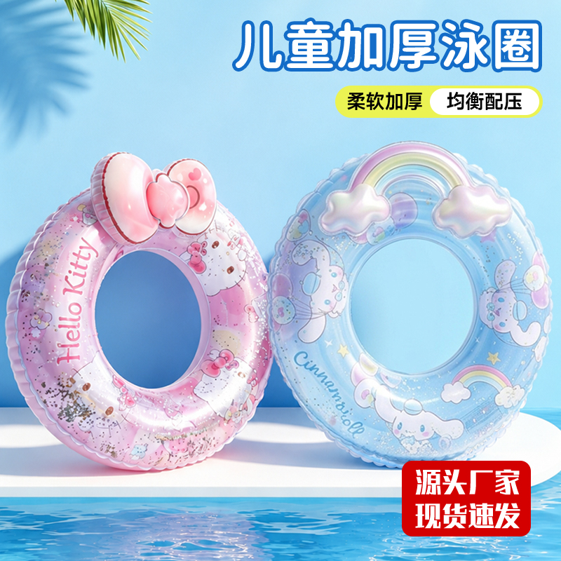 三丽鸥立体游泳圈可爱卡通彩色泳圈儿童水上玩具