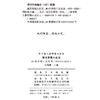 戴花要戴大红花：40位劳模口述实录(1953-2024)(新中国人物群像口述史) 商品缩略图1